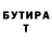 Героин гречка B arrett