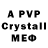 A PVP Crystall Victor Keks