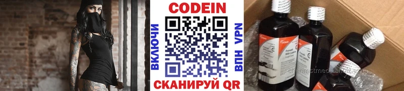 hydra сайт купить Камызяк Кодеиновый сироп Lean напиток Lean (лин)