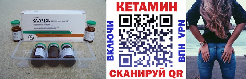 КЕТАМИН ketamine  Камызяк 