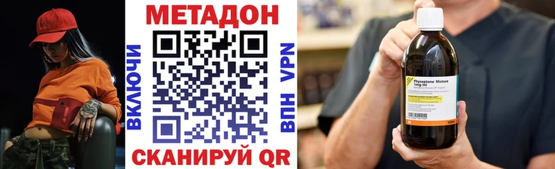 МЕТАДОН methadone  Камызяк 